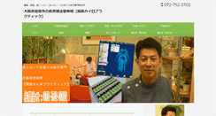 Desktop Screenshot of kansai-chiro.com
