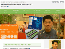 Tablet Screenshot of kansai-chiro.com